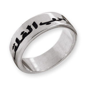 Yaffie ™ Custom Personalised Arabic Ring - Tailored to Your Style